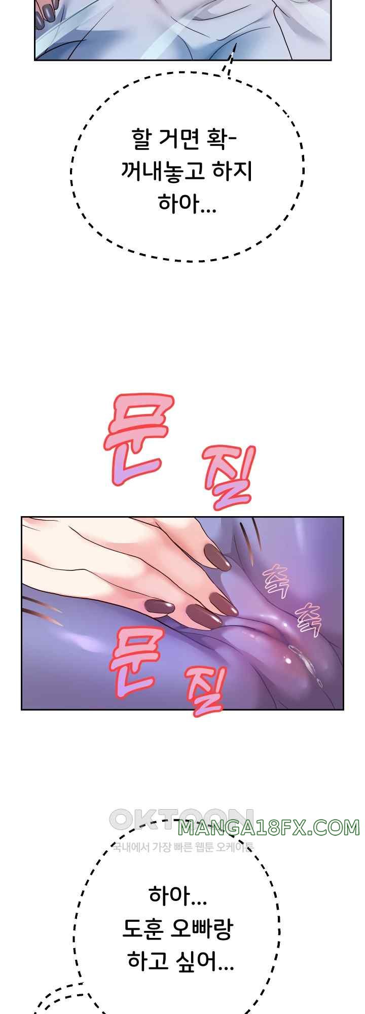 Reborn with Big Rizz Energy Raw - Chapter 24 [photo 17] - MangaPorn