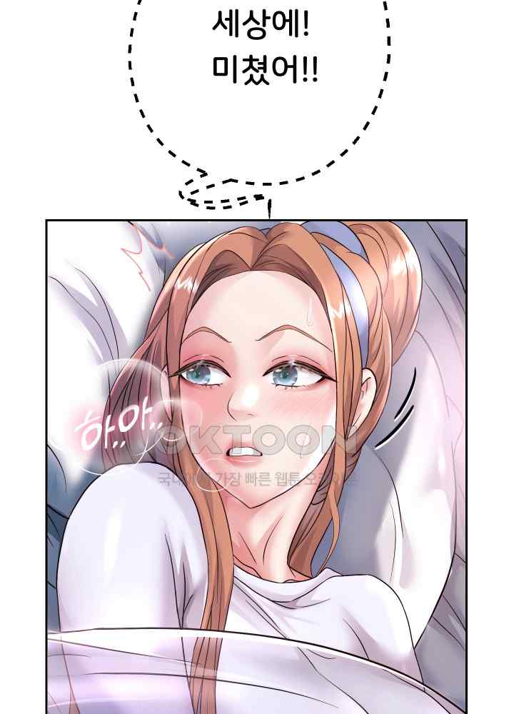 Reborn with Big Rizz Energy Raw - Chapter 24 [photo 24] - MangaPorn