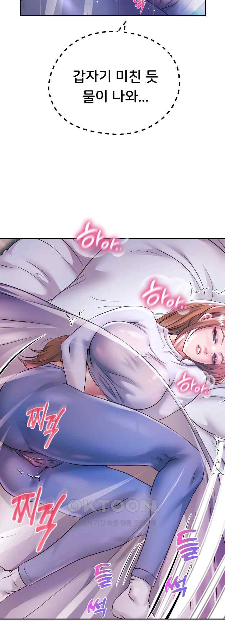 Reborn with Big Rizz Energy Raw - Chapter 24 [photo 26] - MangaPorn