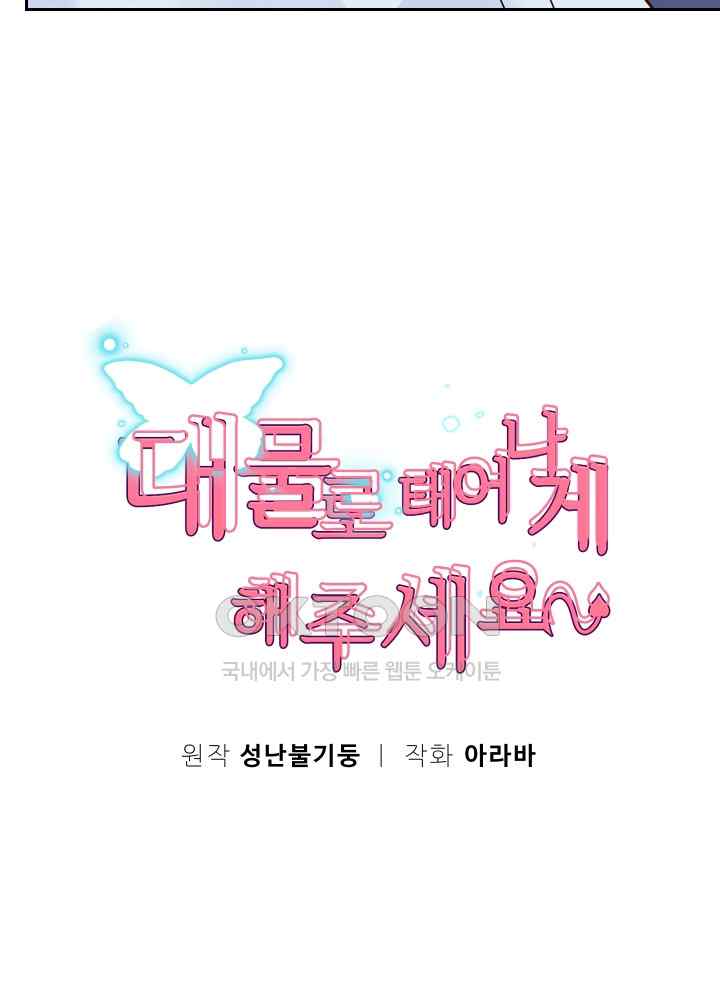 Reborn with Big Rizz Energy Raw - Chapter 24 [photo 3] - MangaPorn