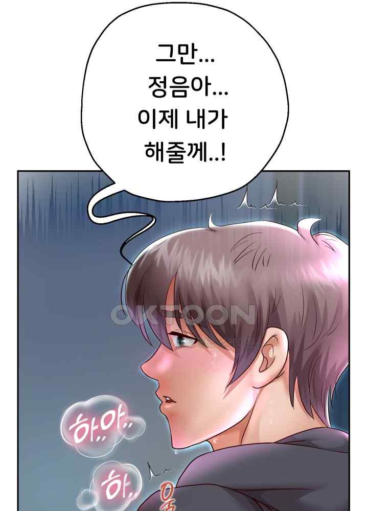 Reborn with Big Rizz Energy Raw - Chapter 24 [photo 30] - MangaPorn