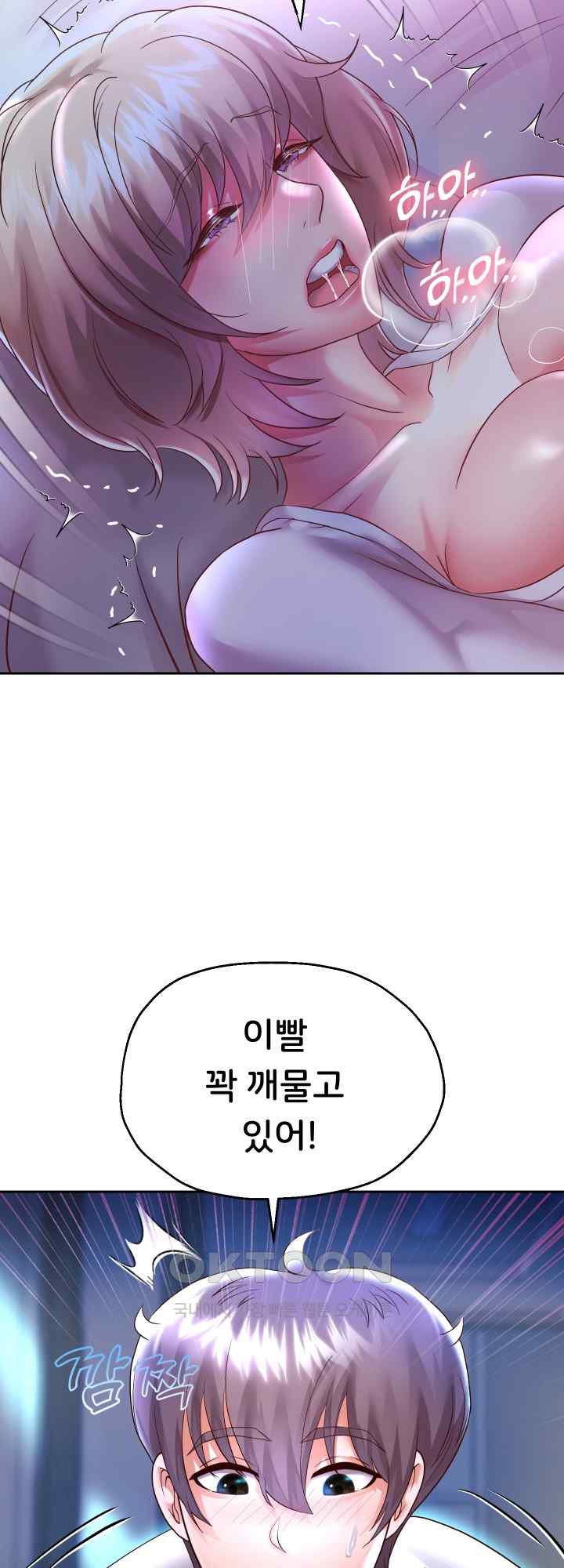 Reborn with Big Rizz Energy Raw - Chapter 24 [photo 38] - MangaPorn