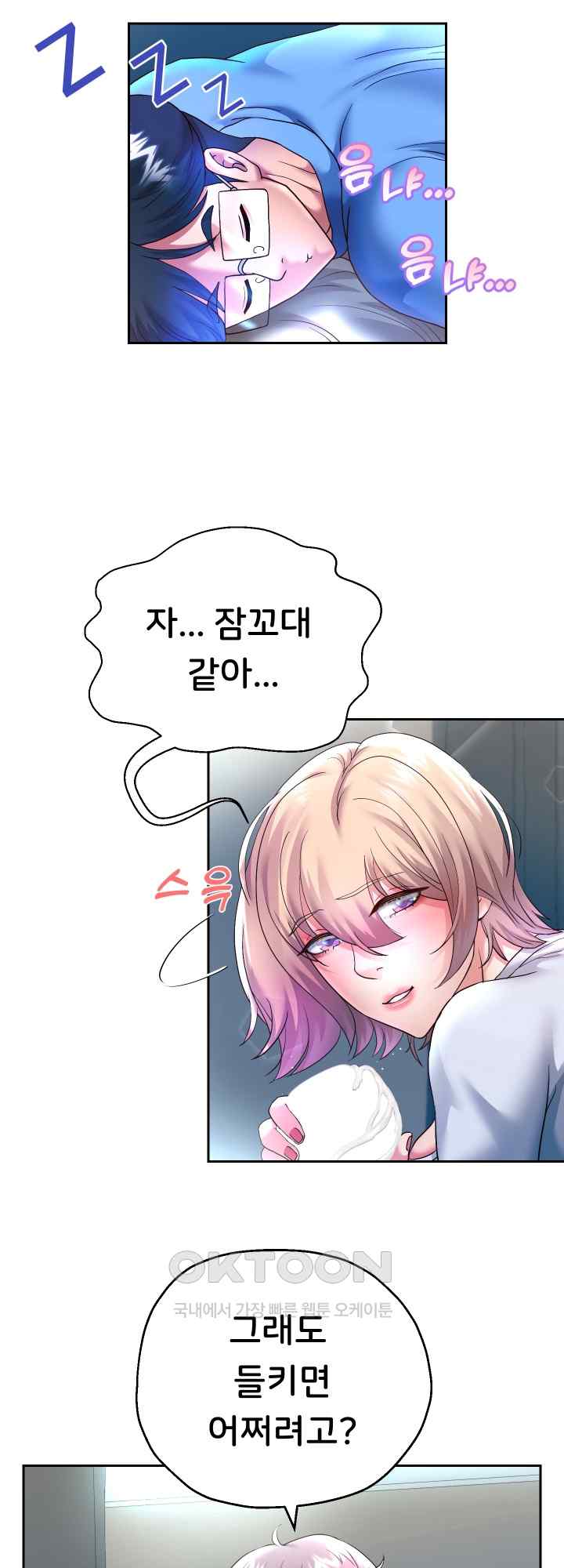 Reborn with Big Rizz Energy Raw - Chapter 24 [photo 4] - MangaPorn