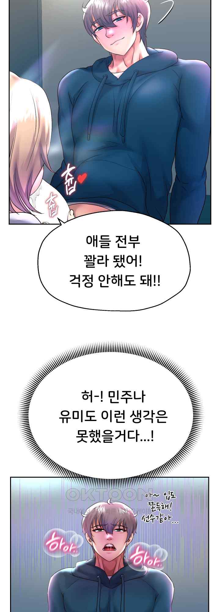 Reborn with Big Rizz Energy Raw - Chapter 24 [photo 5] - MangaPorn