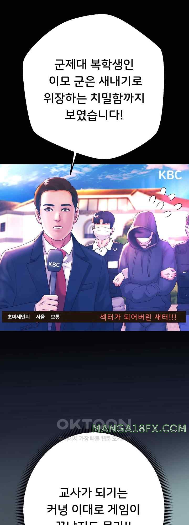 Reborn with Big Rizz Energy Raw - Chapter 24 [photo 53] - MangaPorn