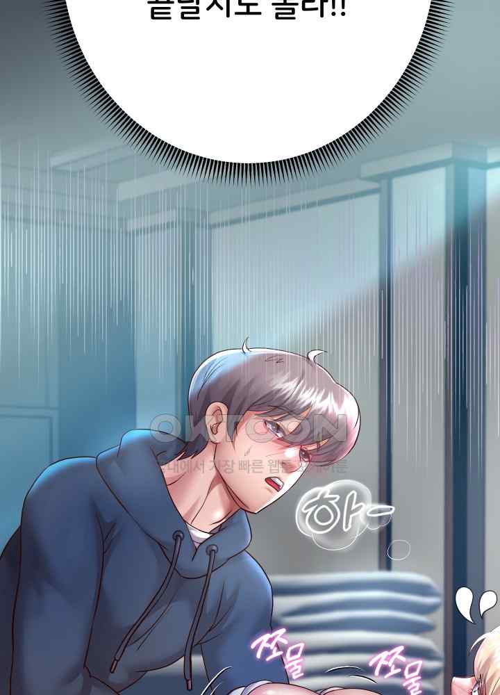 Reborn with Big Rizz Energy Raw - Chapter 24 [photo 54] - MangaPorn