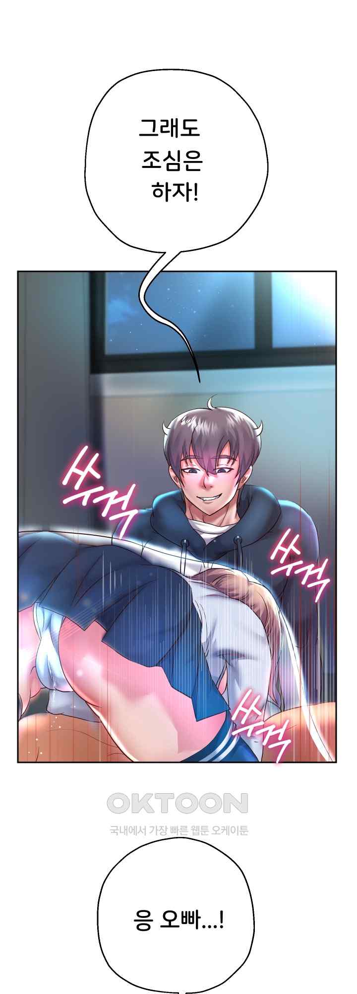 Reborn with Big Rizz Energy Raw - Chapter 24 [photo 7] - MangaPorn