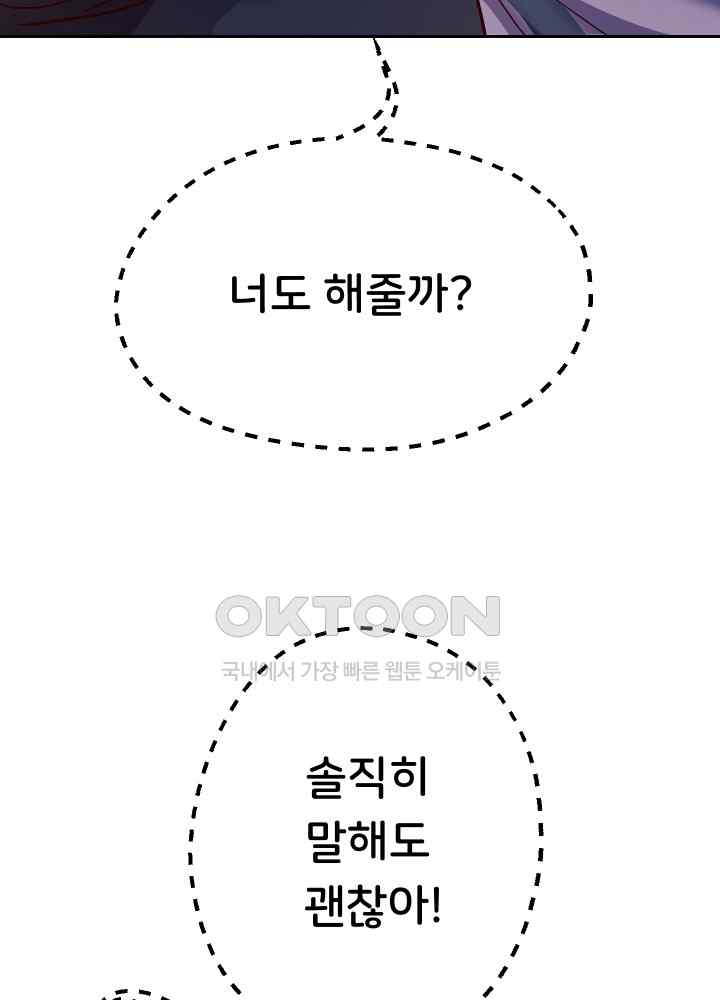 Reborn with Big Rizz Energy Raw - Chapter 25 [photo 27] - MangaPorn