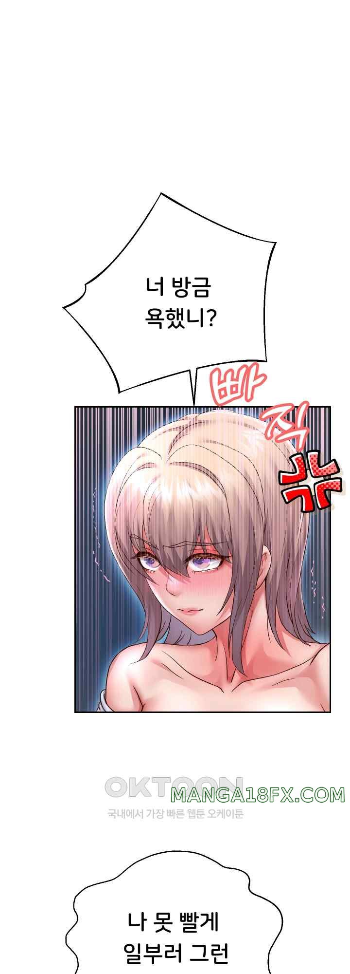 Reborn with Big Rizz Energy Raw - Chapter 25 [photo 53] - MangaPorn