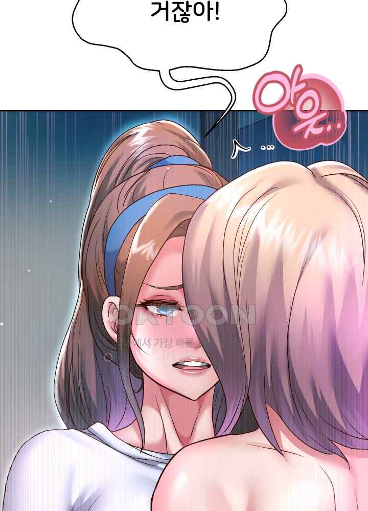 Reborn with Big Rizz Energy Raw - Chapter 25 [photo 54] - MangaPorn