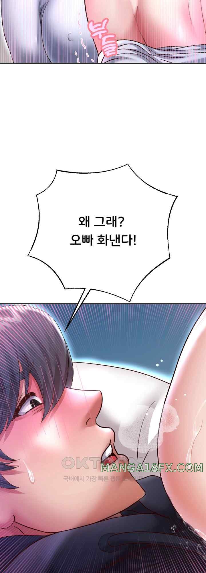 Reborn with Big Rizz Energy Raw - Chapter 25 [photo 55] - MangaPorn