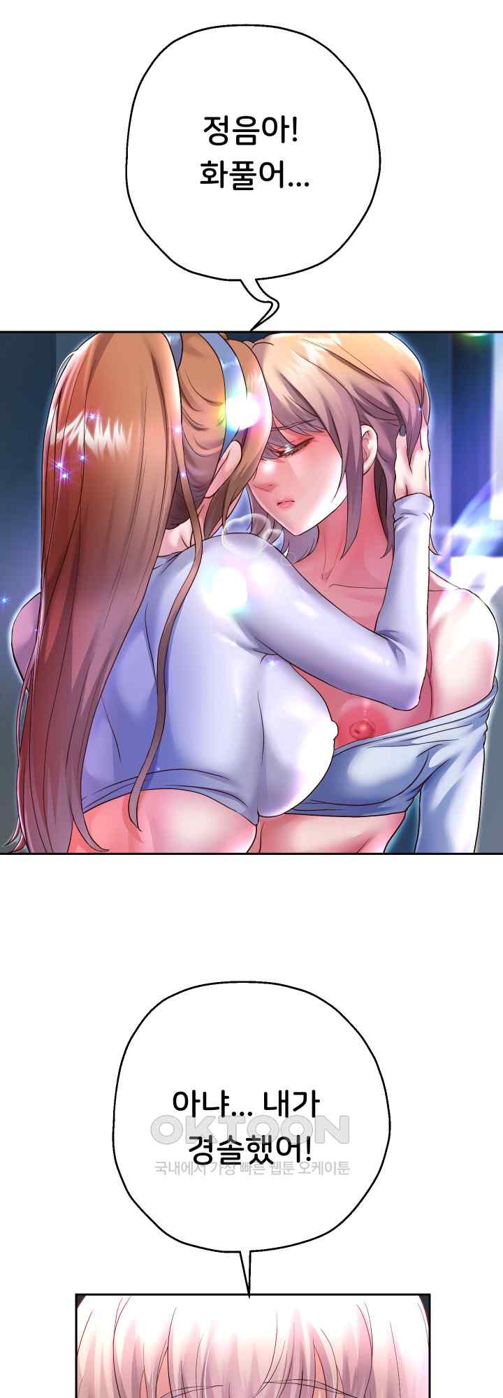 Reborn with Big Rizz Energy Raw - Chapter 25 [photo 58] - MangaPorn