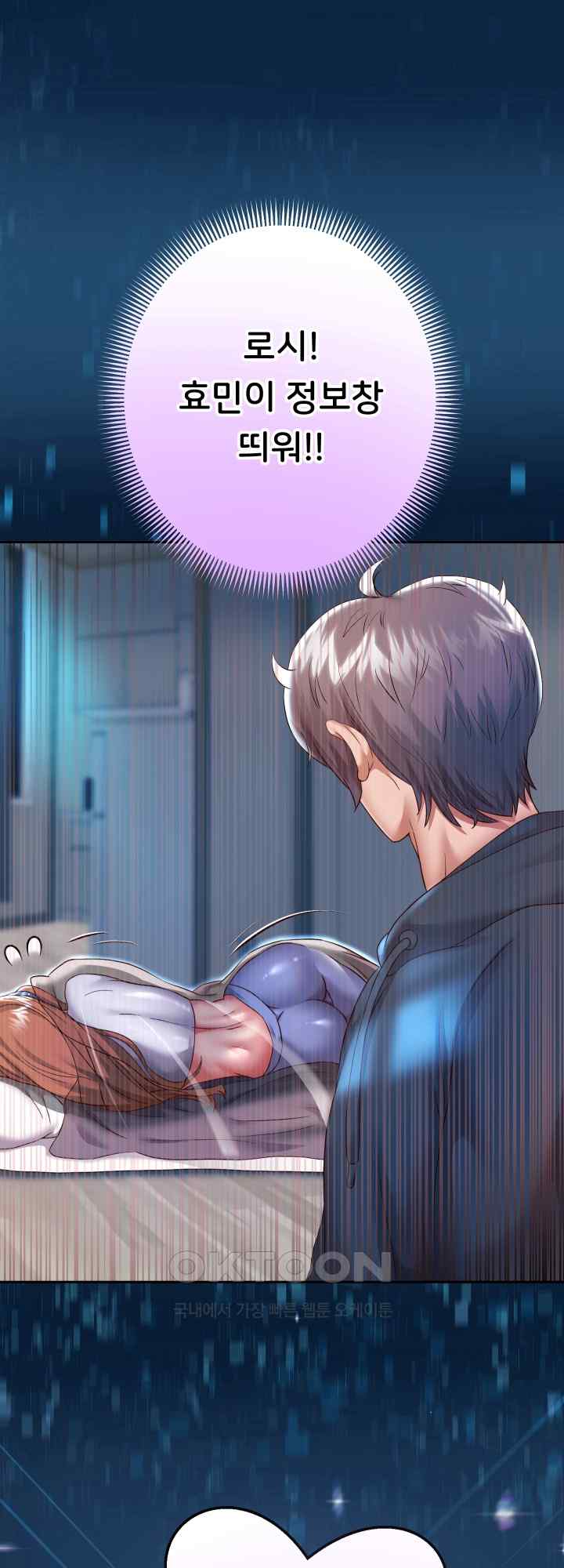 Reborn with Big Rizz Energy Raw - Chapter 25 [photo 7] - MangaPorn