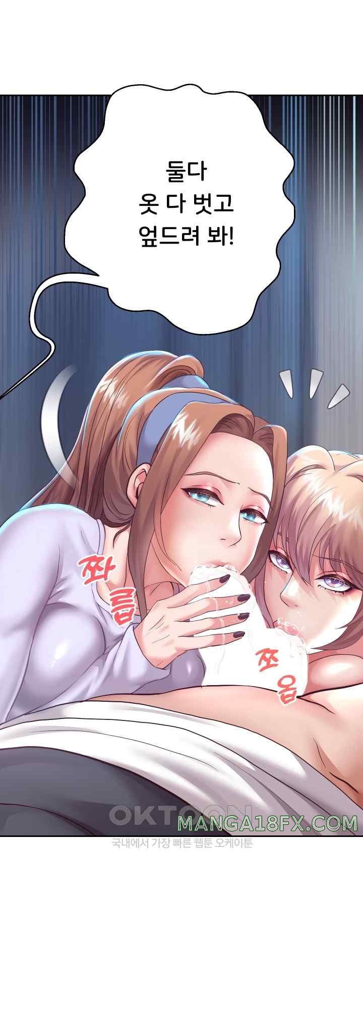 Reborn with Big Rizz Energy Raw - Chapter 26 [photo 25] - MangaPorn