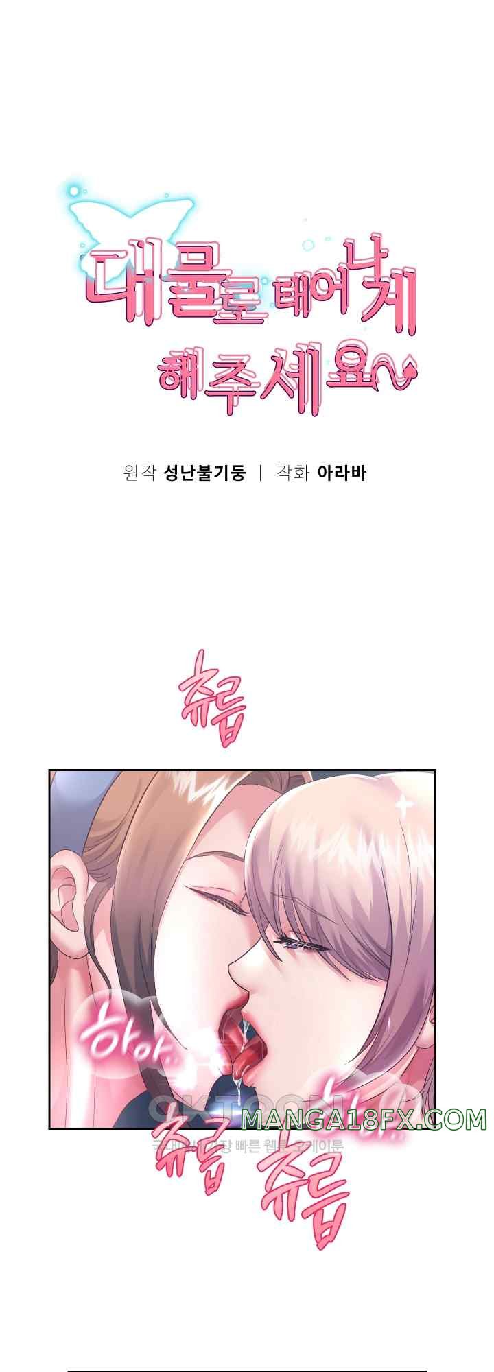 Reborn with Big Rizz Energy Raw - Chapter 26 [photo 4] - MangaPorn