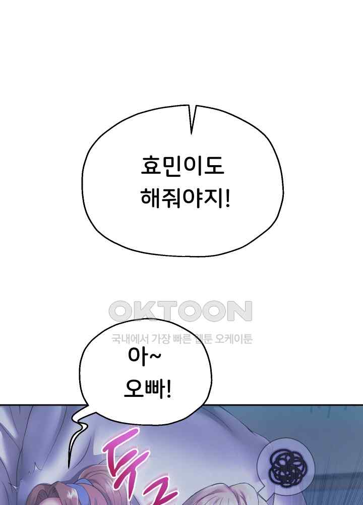 Reborn with Big Rizz Energy Raw - Chapter 26 [photo 45] - MangaPorn