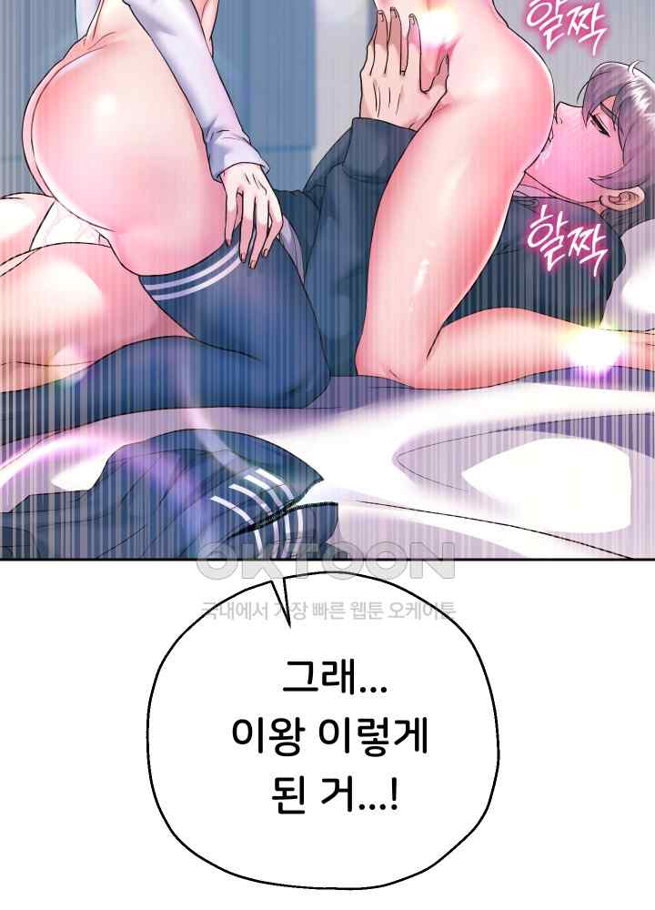 Reborn with Big Rizz Energy Raw - Chapter 26 [photo 6] - MangaPorn