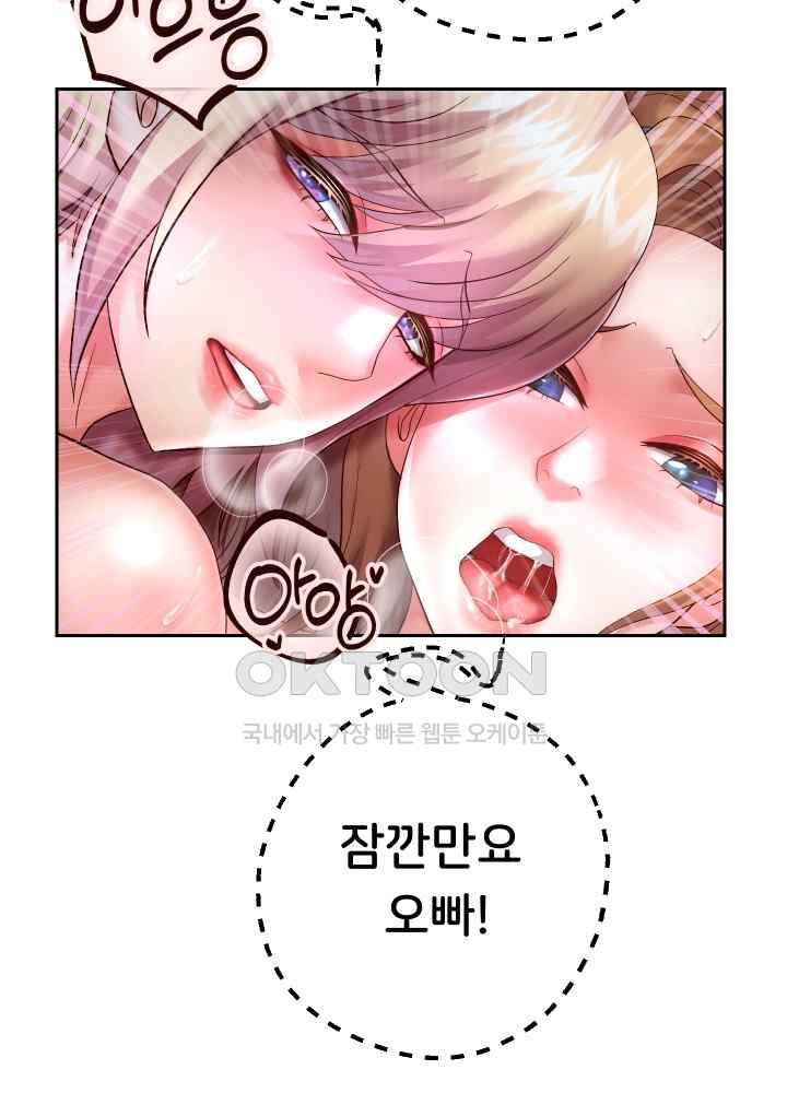 Reborn with Big Rizz Energy Raw - Chapter 27 [photo 21] - MangaPorn