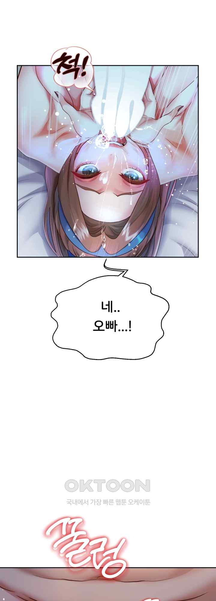 Reborn with Big Rizz Energy Raw - Chapter 27 [photo 25] - MangaPorn