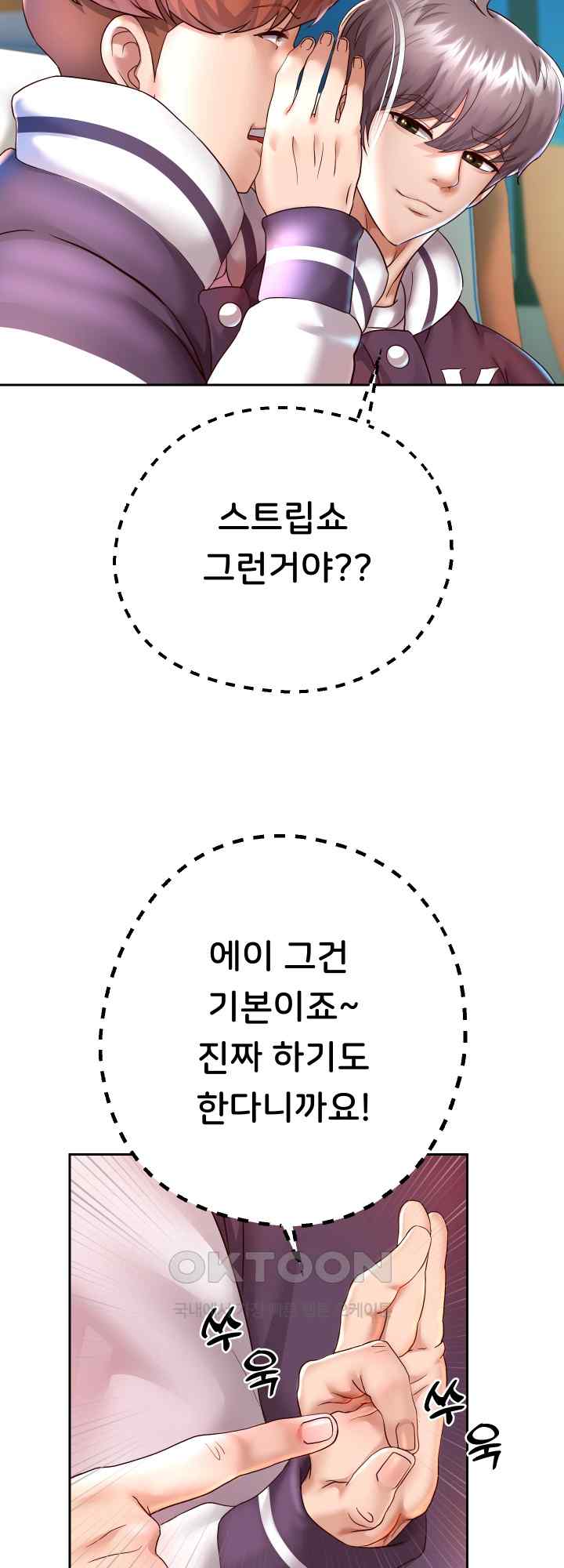 Reborn with Big Rizz Energy Raw - Chapter 27 [photo 43] - MangaPorn