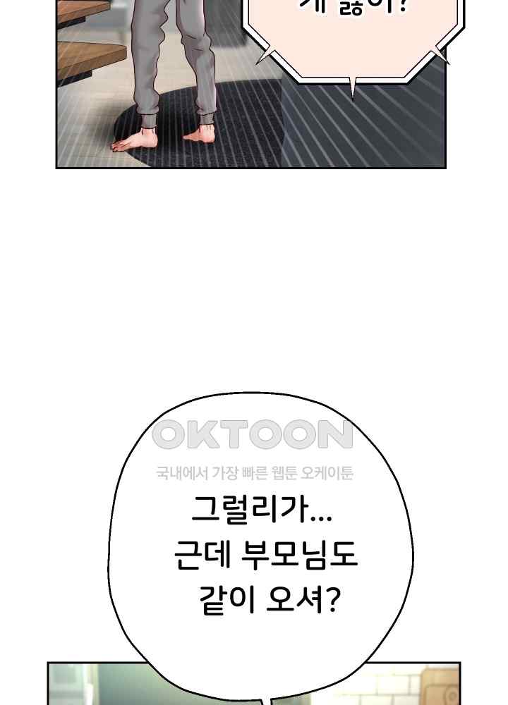 Reborn with Big Rizz Energy Raw - Chapter 27 [photo 54] - MangaPorn