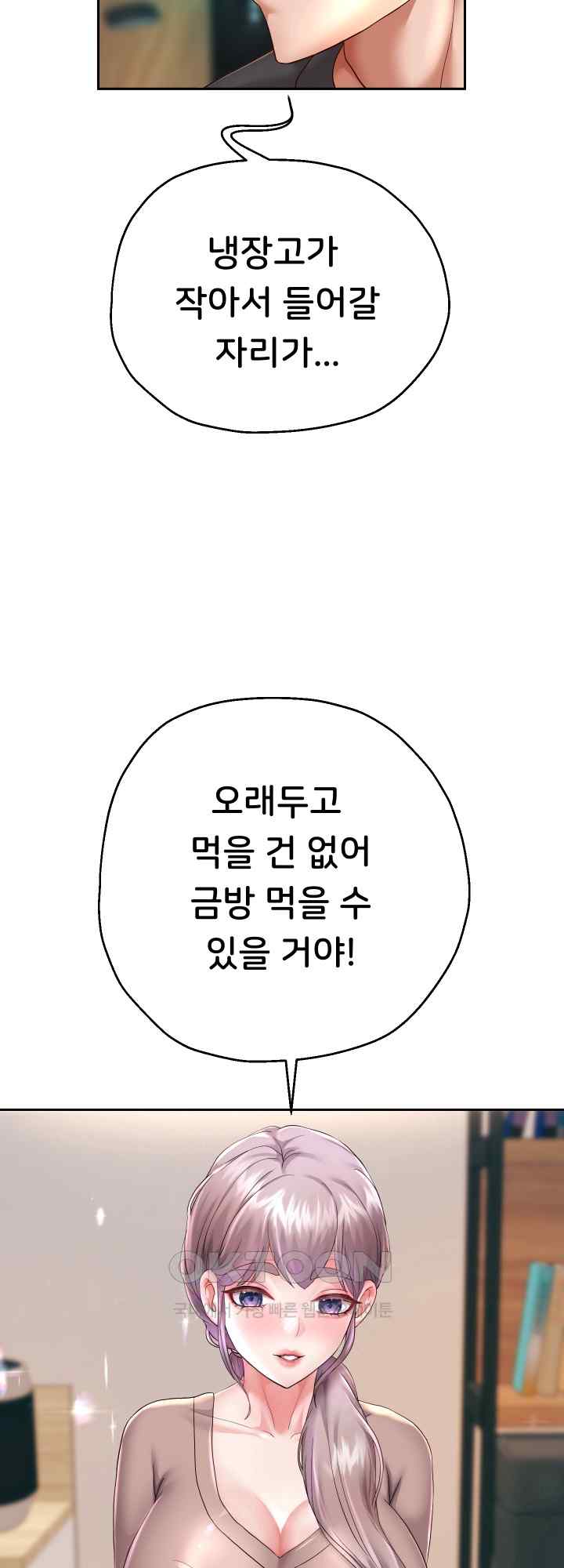 Reborn with Big Rizz Energy Raw - Chapter 28 [photo 11] - MangaPorn