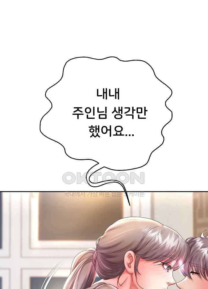 Reborn with Big Rizz Energy Raw - Chapter 28 [photo 21] - MangaPorn