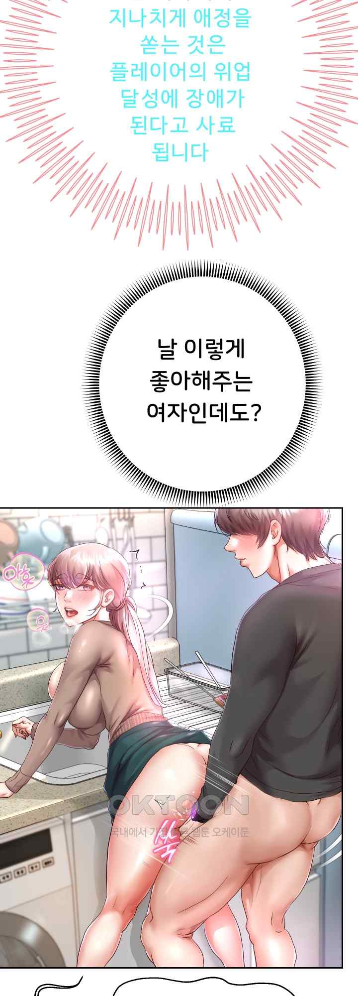 Reborn with Big Rizz Energy Raw - Chapter 28 [photo 26] - MangaPorn