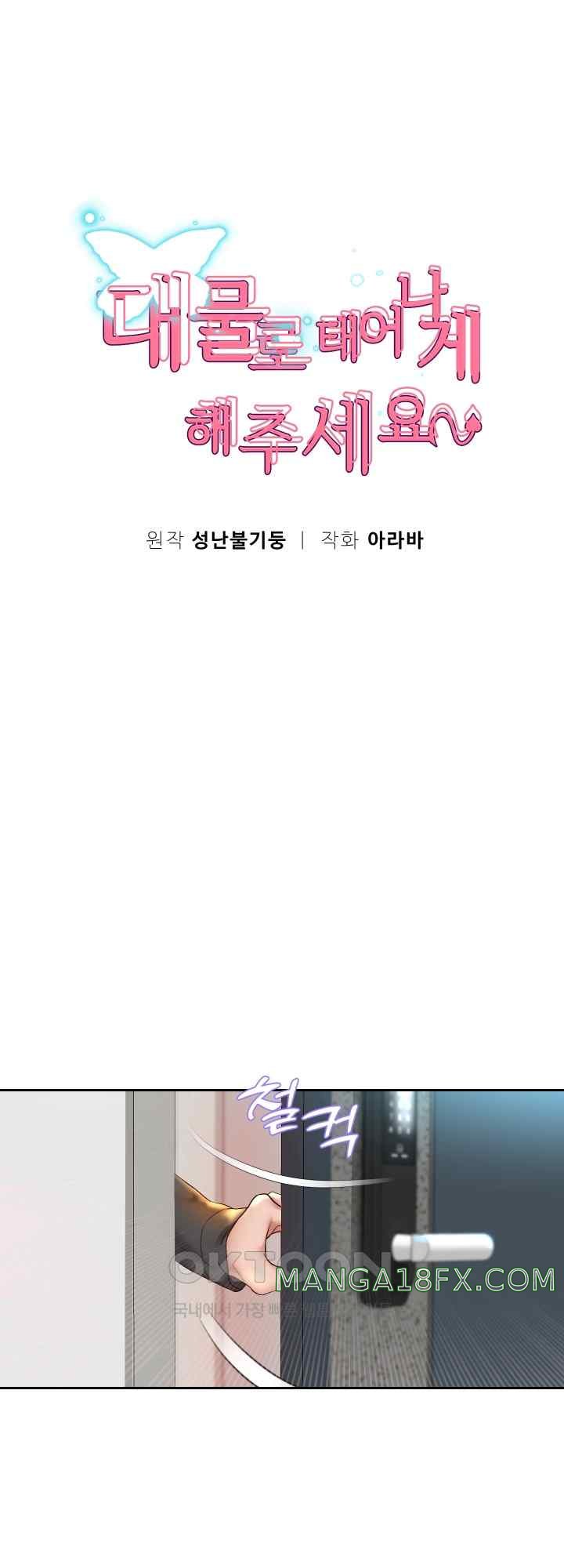 Reborn with Big Rizz Energy Raw - Chapter 28 [photo 4] - MangaPorn