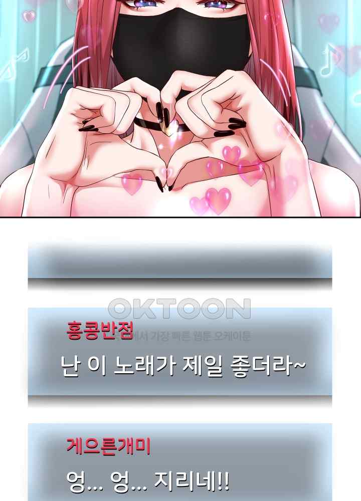 Reborn with Big Rizz Energy Raw - Chapter 28 [photo 42] - MangaPorn