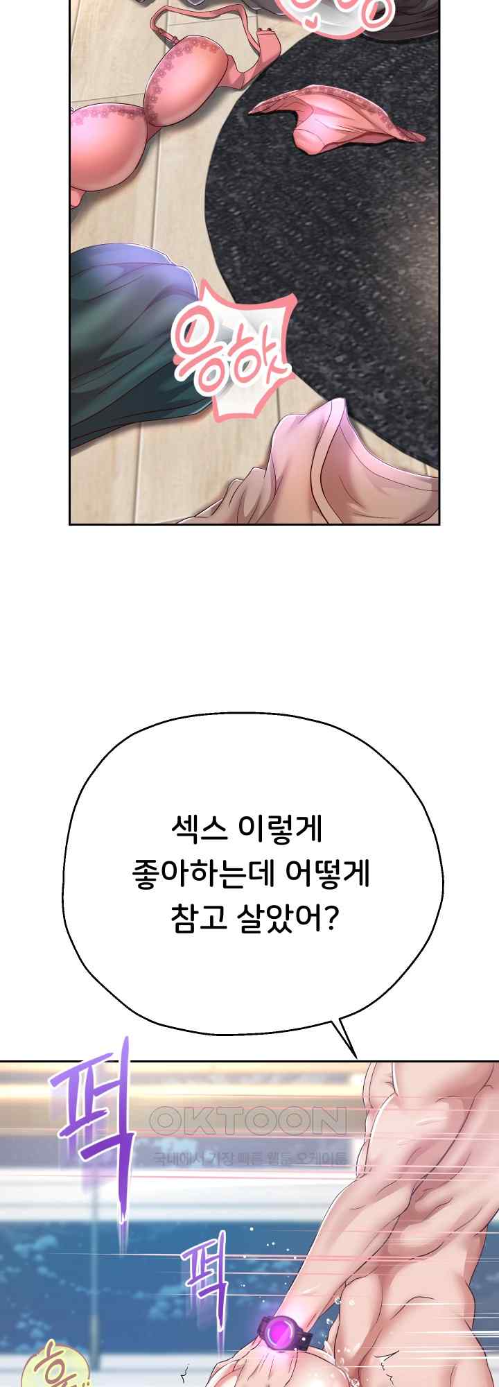 Reborn with Big Rizz Energy Raw - Chapter 28 [photo 52] - MangaPorn