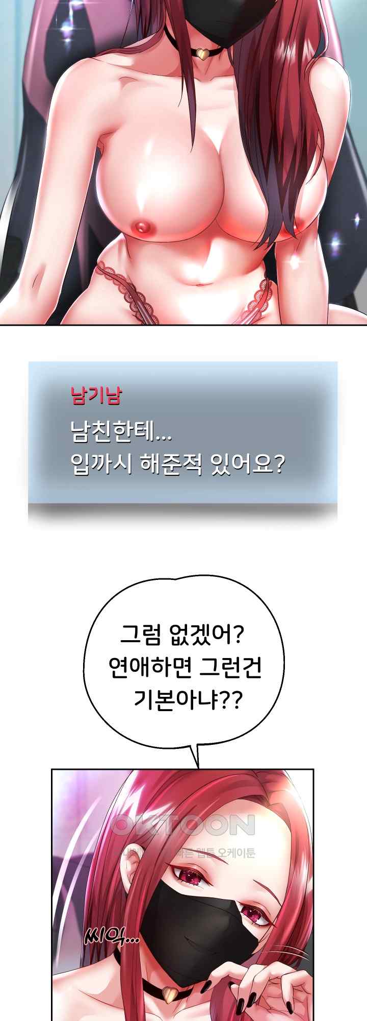 Reborn with Big Rizz Energy Raw - Chapter 29 [photo 10] - MangaPorn