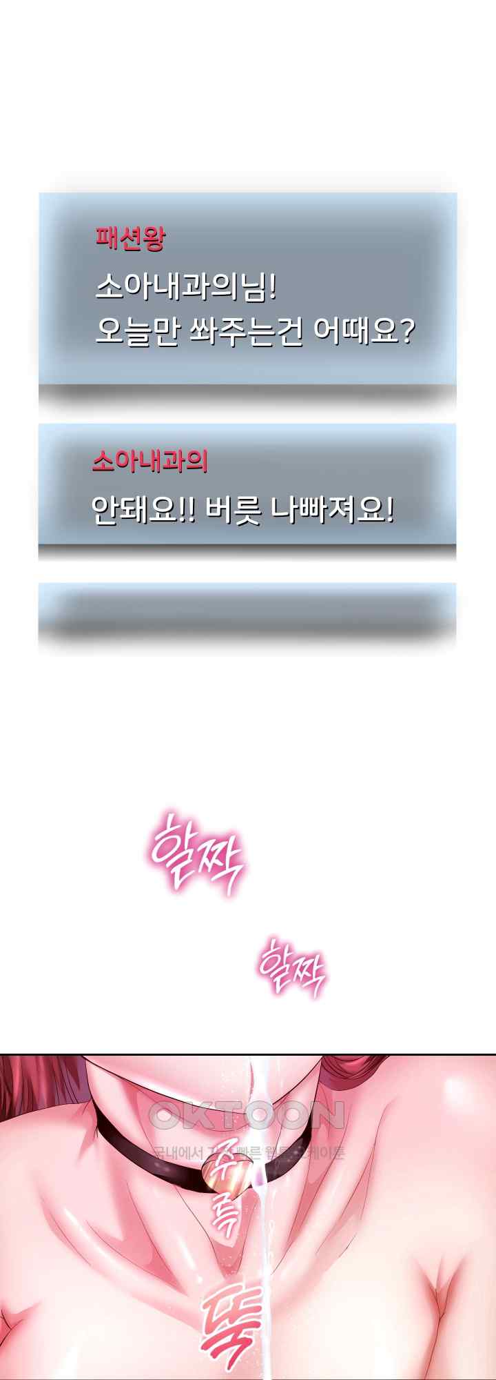 Reborn with Big Rizz Energy Raw - Chapter 29 [photo 22] - MangaPorn