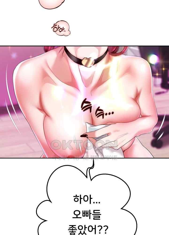 Reborn with Big Rizz Energy Raw - Chapter 29 [photo 24] - MangaPorn