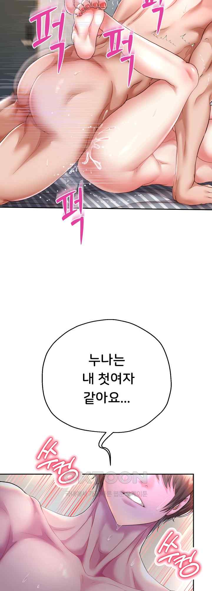 Reborn with Big Rizz Energy Raw - Chapter 29 [photo 29] - MangaPorn