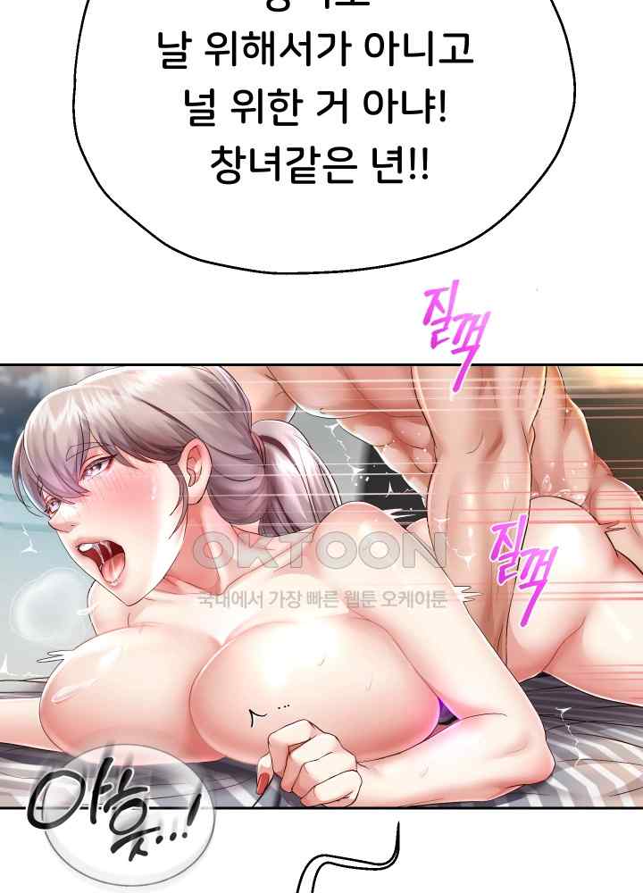 Reborn with Big Rizz Energy Raw - Chapter 29 [photo 3] - MangaPorn