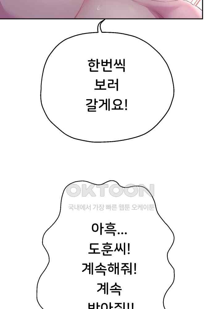 Reborn with Big Rizz Energy Raw - Chapter 29 [photo 30] - MangaPorn