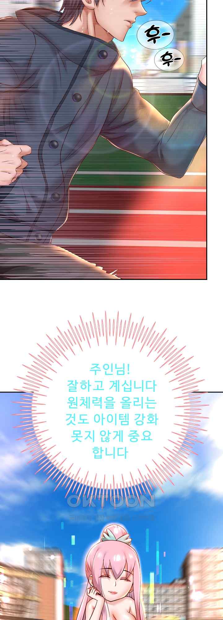 Reborn with Big Rizz Energy Raw - Chapter 29 [photo 34] - MangaPorn