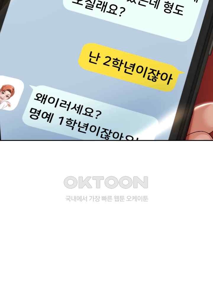 Reborn with Big Rizz Energy Raw - Chapter 29 [photo 39] - MangaPorn