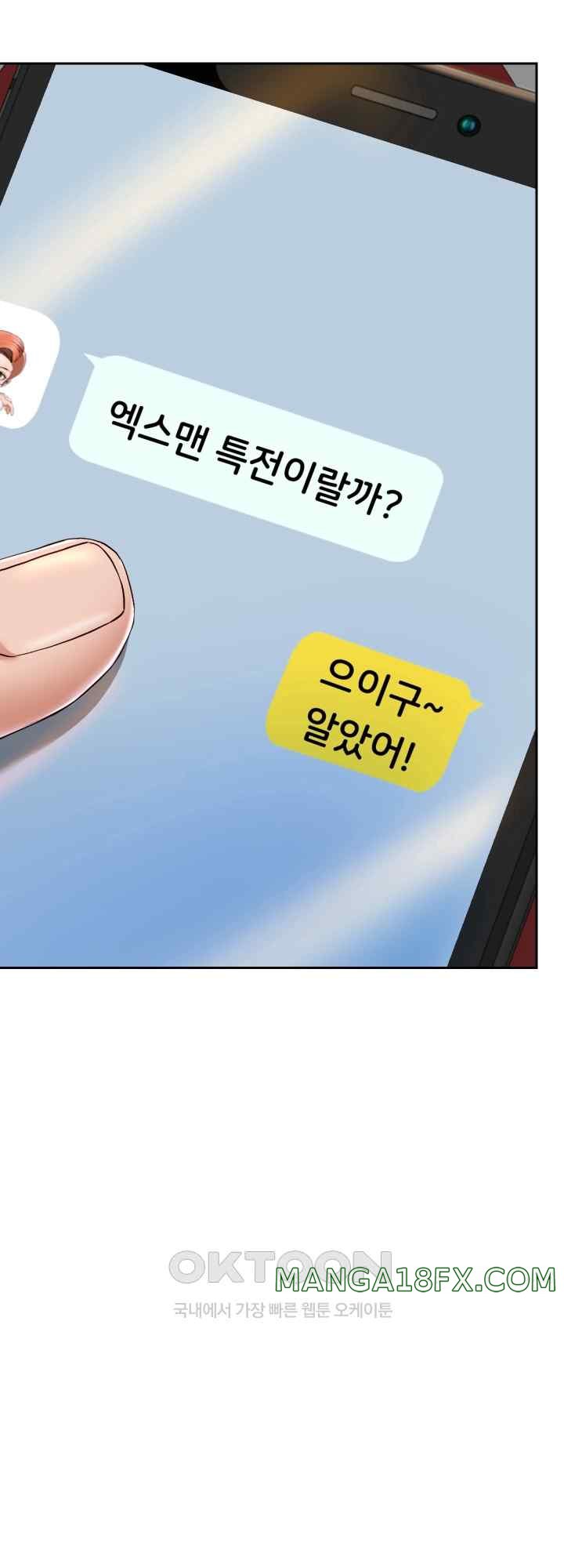 Reborn with Big Rizz Energy Raw - Chapter 29 [photo 40] - MangaPorn