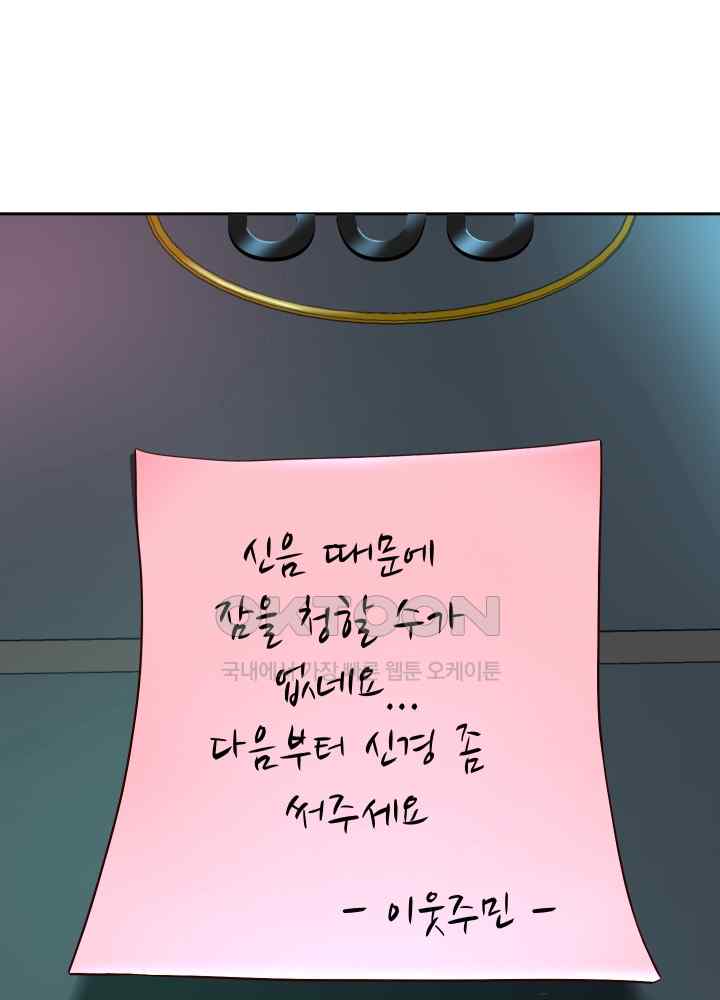 Reborn with Big Rizz Energy Raw - Chapter 29 [photo 51] - MangaPorn