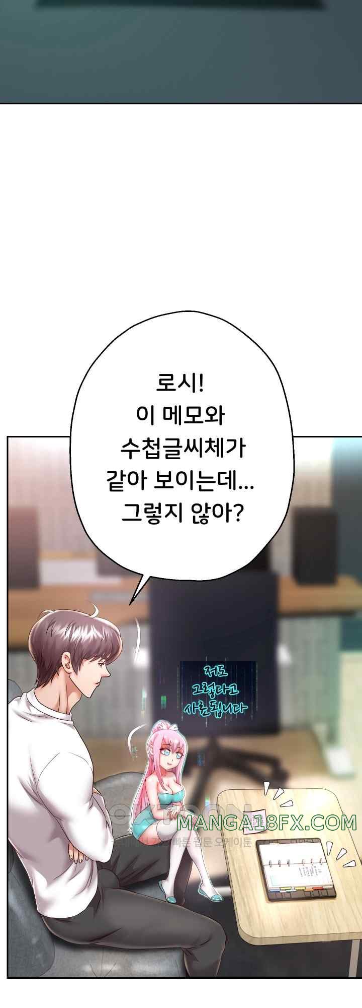 Reborn with Big Rizz Energy Raw - Chapter 29 [photo 52] - MangaPorn