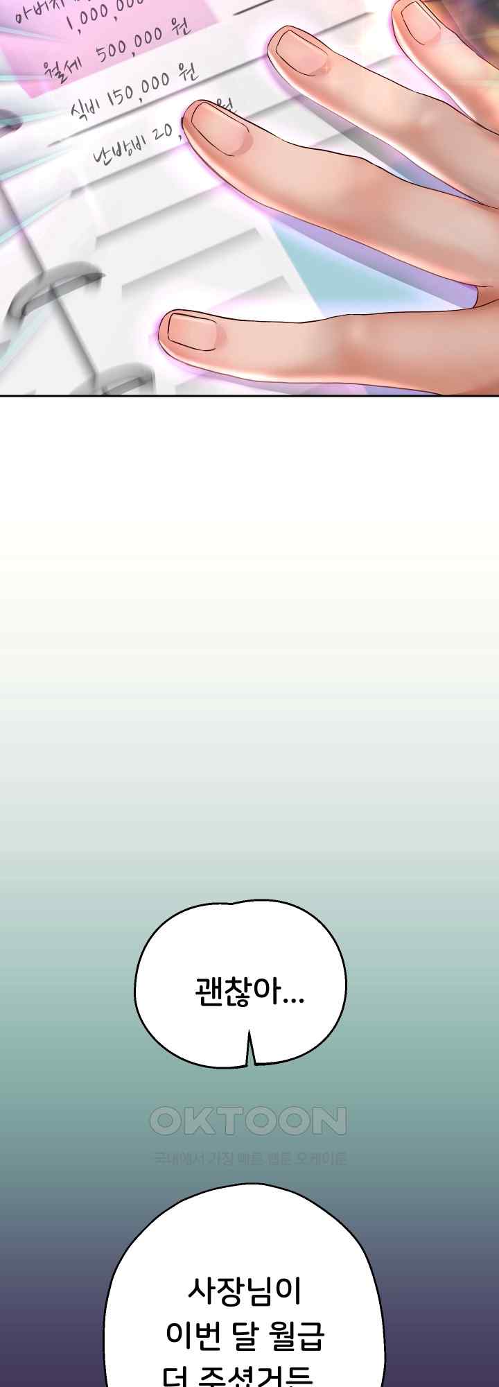 Reborn with Big Rizz Energy Raw - Chapter 29 [photo 56] - MangaPorn