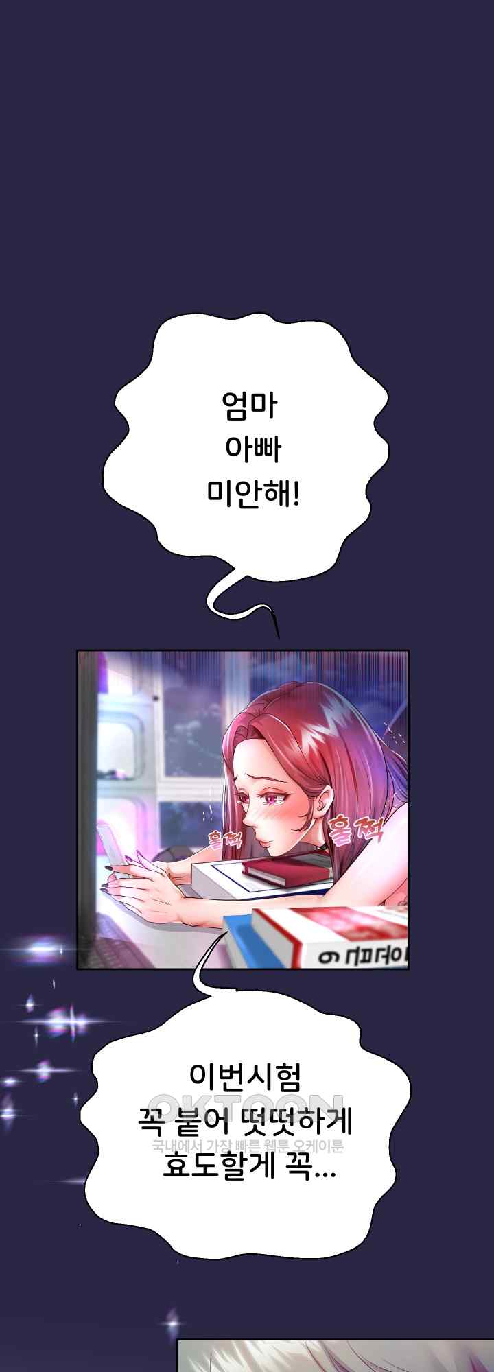 Reborn with Big Rizz Energy Raw - Chapter 29 [photo 61] - MangaPorn