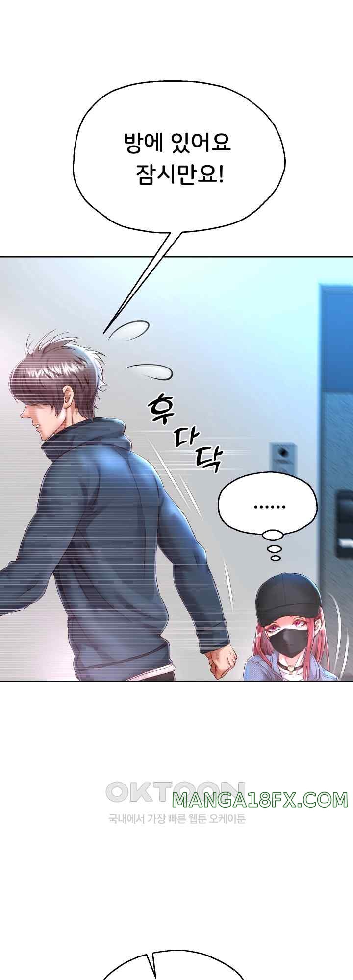 Reborn with Big Rizz Energy Raw - Chapter 30 [photo 16] - MangaPorn