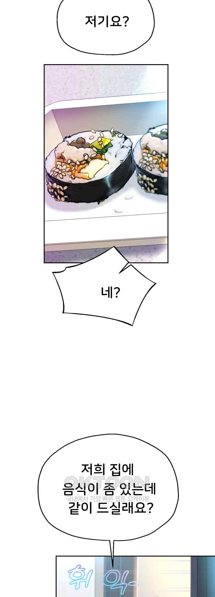 Reborn with Big Rizz Energy Raw - Chapter 30 [photo 17] - MangaPorn