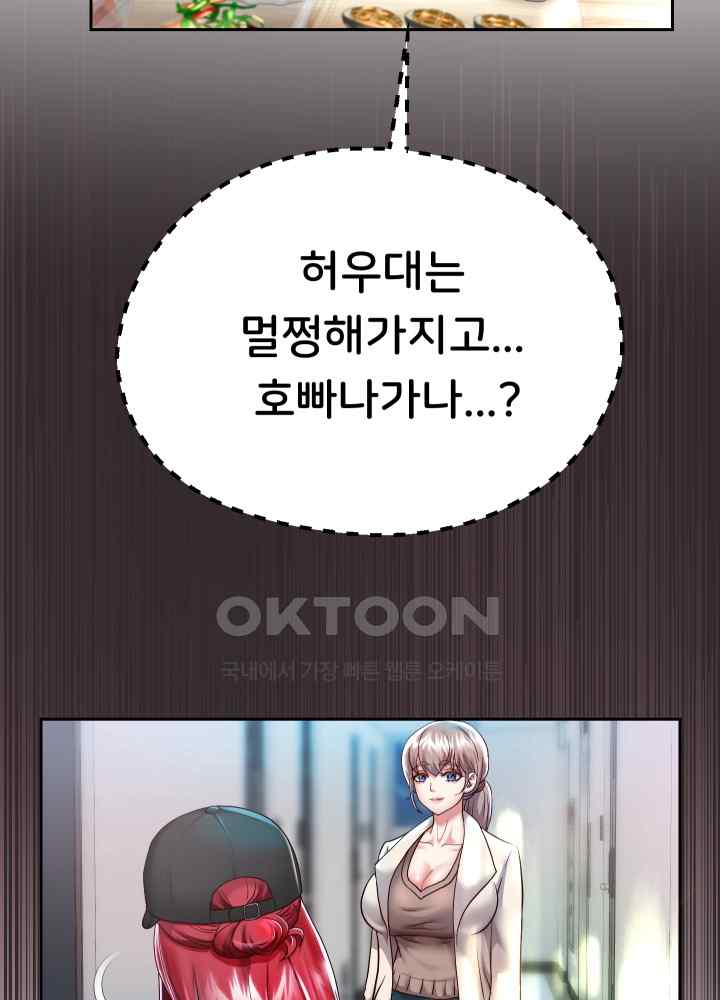 Reborn with Big Rizz Energy Raw - Chapter 30 [photo 24] - MangaPorn