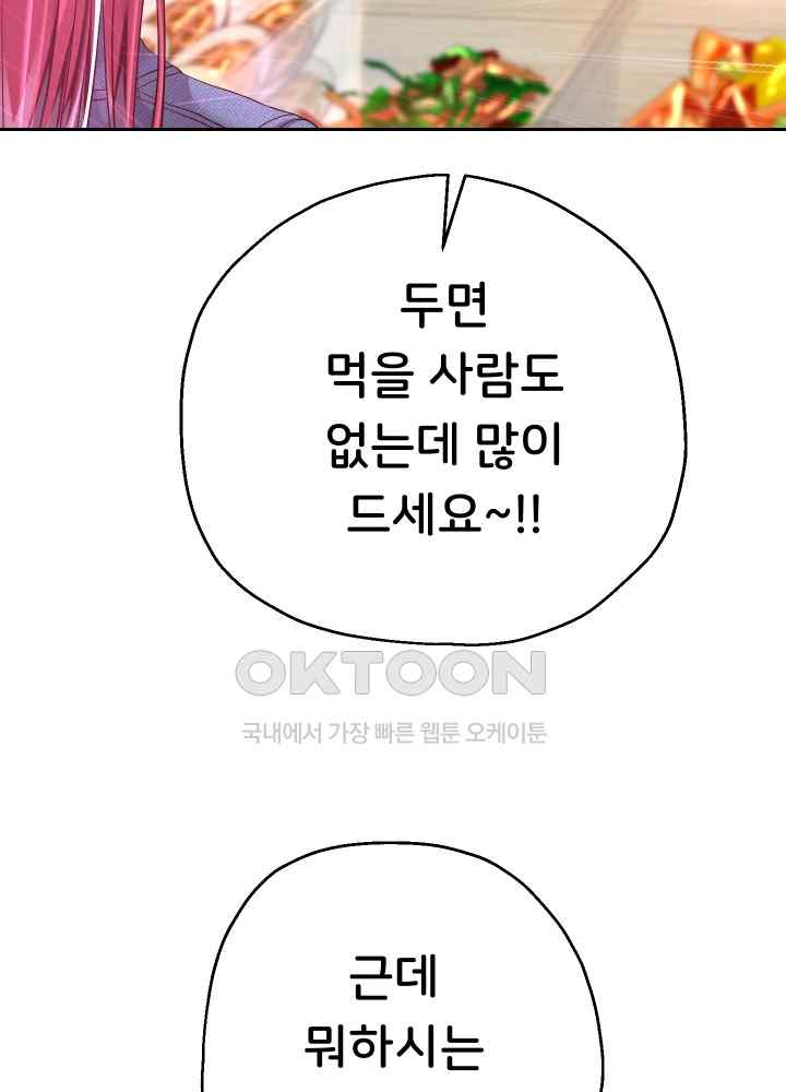 Reborn with Big Rizz Energy Raw - Chapter 30 [photo 27] - MangaPorn