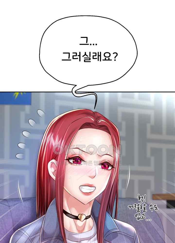 Reborn with Big Rizz Energy Raw - Chapter 30 [photo 36] - MangaPorn