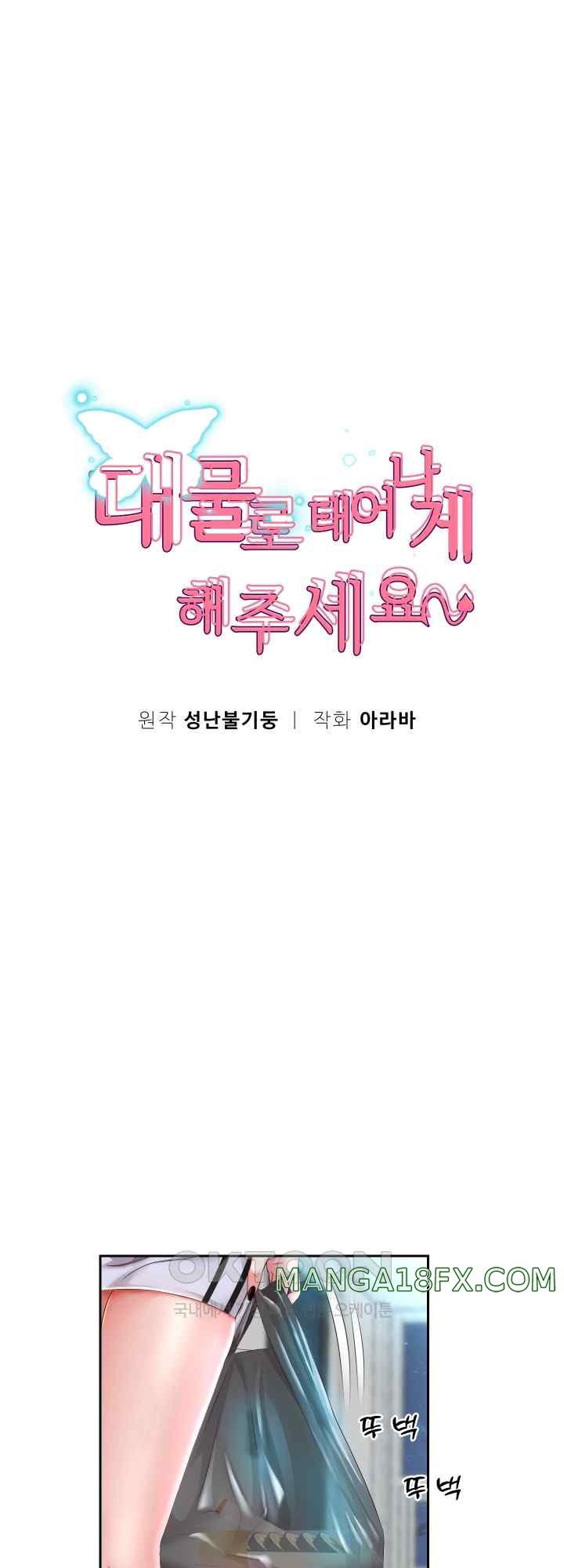 Reborn with Big Rizz Energy Raw - Chapter 30 [photo 4] - MangaPorn